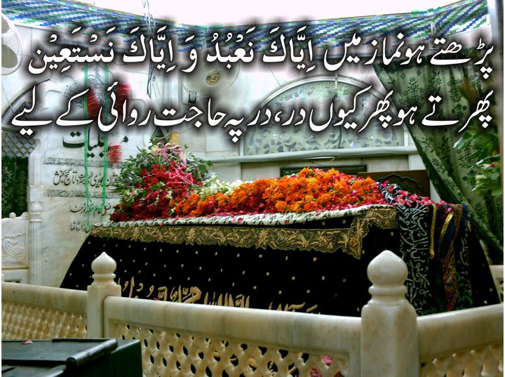 Name:  Sirf Ya Allah Maded.jpg
Views: 11742
Size:  123.4 KB