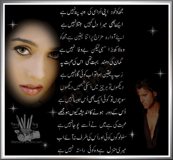 Name:  Mujhko khud apni udasi ki waja pata nahi hay bzupages.jpg
Views: 2457
Size:  58.0 KB