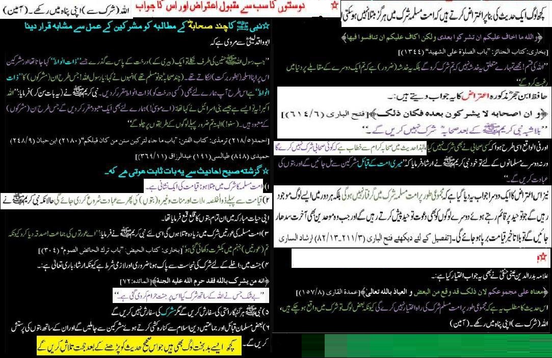 Click image for larger version

Name:	Shirk aik azeem jurm kiyon.jpg
Views:	276
Size:	219.2 KB
ID:	24020