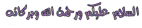 Name:  Salam.gif
Views: 280
Size:  8.3 KB