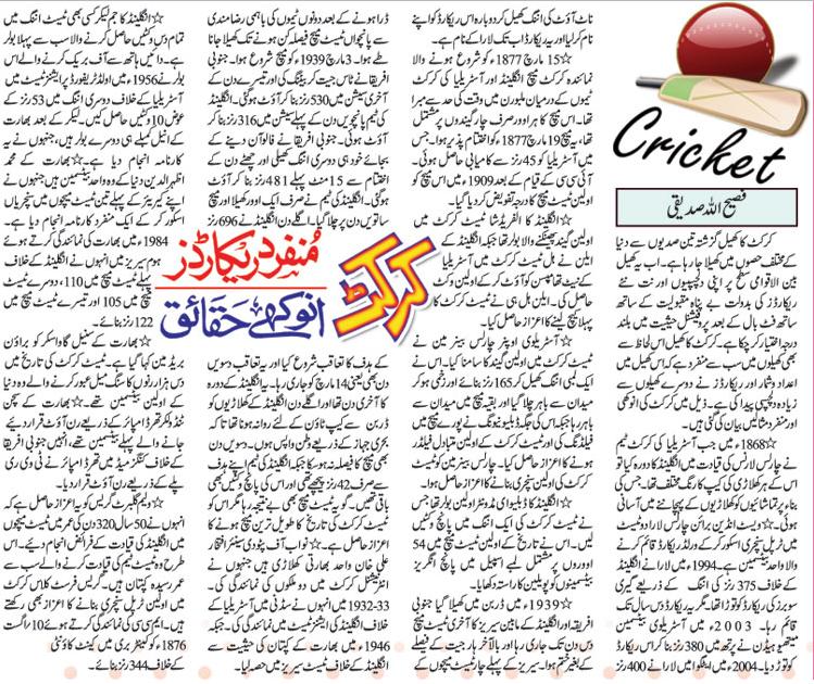 Name:  Cricket Interesting Facts And Figure.jpg
Views: 2214
Size:  155.8 KB