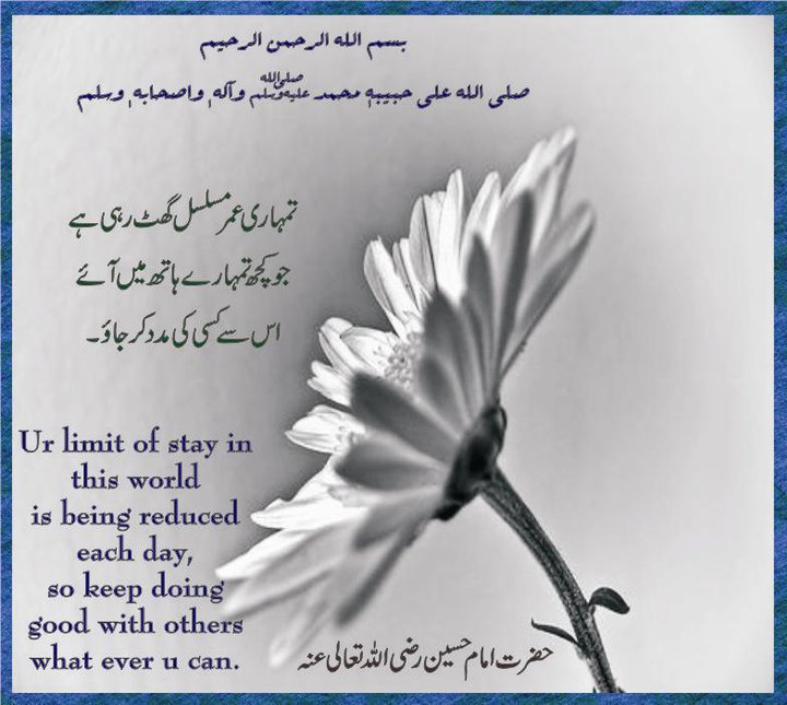 Name:  Tumhari umar musalsal ghut rahi hay.jpg
Views: 1700
Size:  77.3 KB