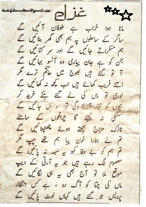 Name:  Mana hawa kharab hay tofan ain gay.jpg
Views: 1861
Size:  108.0 KB