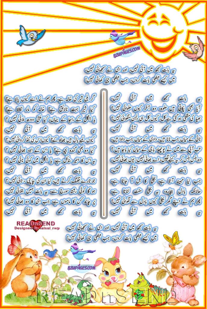 Name:  Yeh baat samjh main ai naheen.jpg
Views: 1112
Size:  195.2 KB