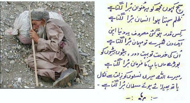 Name:  Zulm Sehta hua insan bura lagta hay.jpg
Views: 7021
Size:  52.9 KB