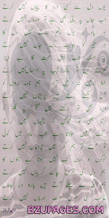 Name:  Yoon dil say kisi dard ka paiman nahi kerty.gif
Views: 460
Size:  212.4 KB