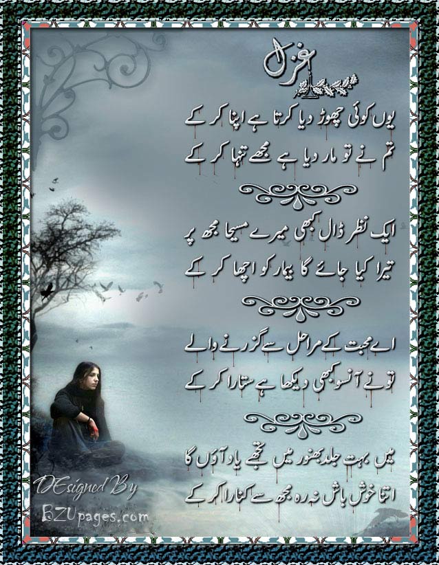 Name:  Youn-Koi-Chor-Diya-Karta-Hai-(Ghazal).jpg
Views: 15020
Size:  115.9 KB