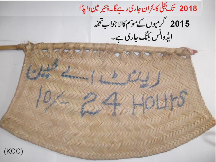 Name:  Rent A hand Fan.jpg
Views: 4680
Size:  78.2 KB