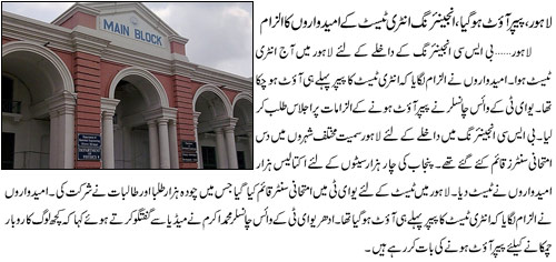 Name:  Engineering Entry Test ka Paper out ho giya.jpg
Views: 1209
Size:  42.2 KB