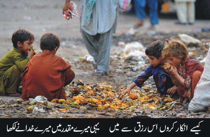 Name:  kaisay inkaar keron us rizq say main.jpg
Views: 708
Size:  78.0 KB