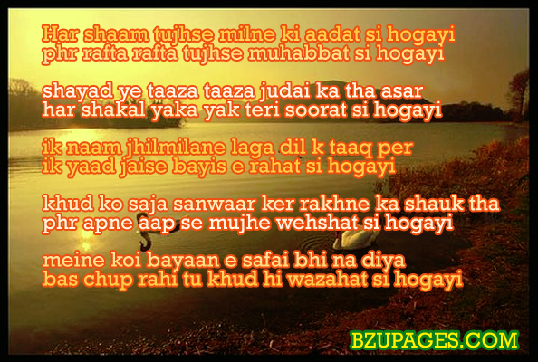 Name:  har-shaam-tujhse-milne-ki-aadat-si-hogayi.png
Views: 762
Size:  308.9 KB