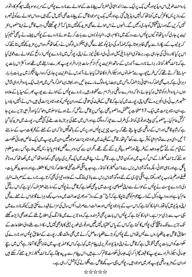 Name:  Bomb Blast in Norway is the part of Crusade 2.jpg
Views: 196
Size:  177.6 KB