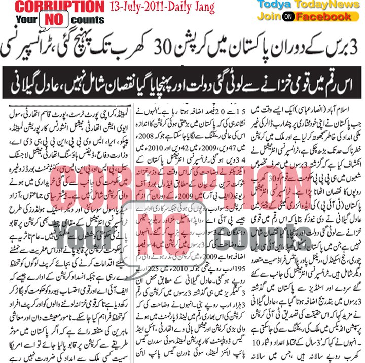 Name:  3 years main corruption 30 kharab rupee tak pohunch gaye.jpg
Views: 847
Size:  175.8 KB