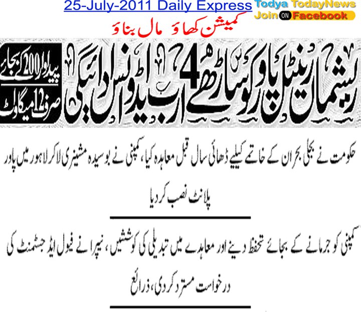 Name:  Commission khao , maal banao.jpg
Views: 256
Size:  90.6 KB