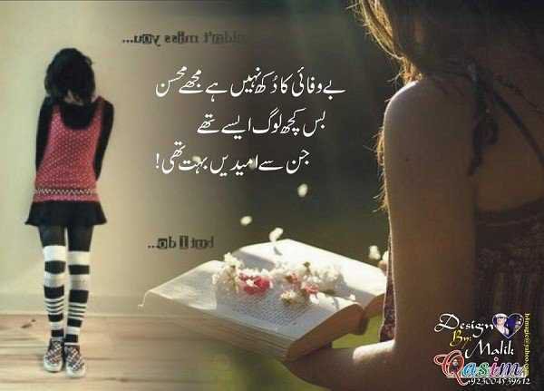 Name:  bewafai ka dukh nahi hay mujay mohsin.jpg
Views: 11292
Size:  32.1 KB