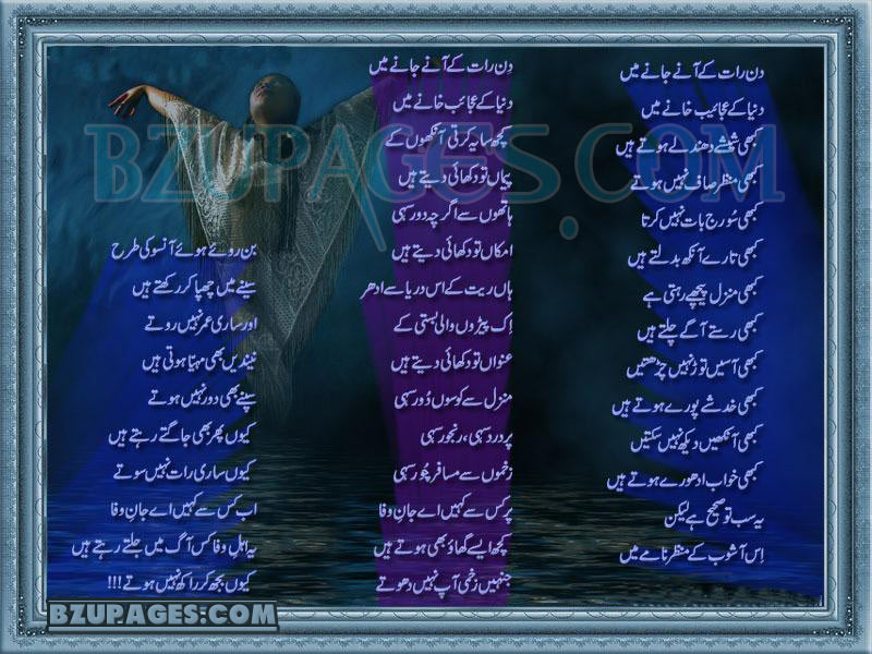 Name:  Din-Raat-Ka-Aana-Jana-Main,-Dunya-Ka-Aajaib-Khana-Main.jpg
Views: 653
Size:  115.0 KB