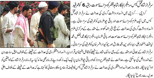 Name:  Sarfraz shah qatal case, Qaatil ko sazaye moot.jpg
Views: 1157
Size:  51.2 KB