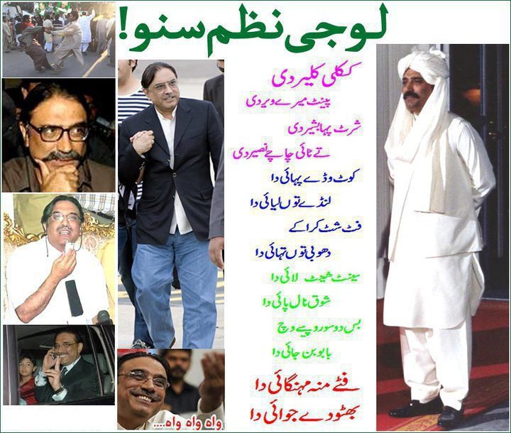 Name:  Fitay munh mehngai daa, bhhutu dayjawai daa.jpg
Views: 1191
Size:  105.0 KB