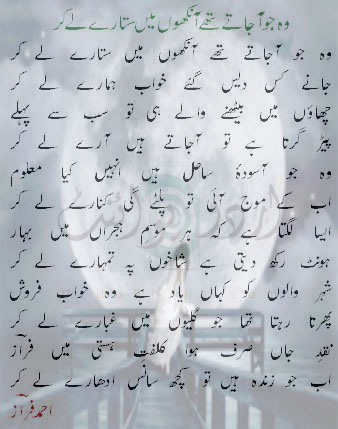 Name:  Wo jo atty thay aankhon main sitary lay ker.jpg
Views: 351
Size:  61.5 KB