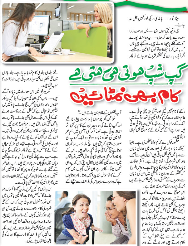 Name:  Gum Shup hoti hei rehti hain, Kaam bhi nimtain.jpg
Views: 317
Size:  175.5 KB