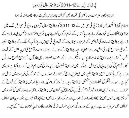 Name:  internet-users-in-pakistan.gif
Views: 270
Size:  21.2 KB