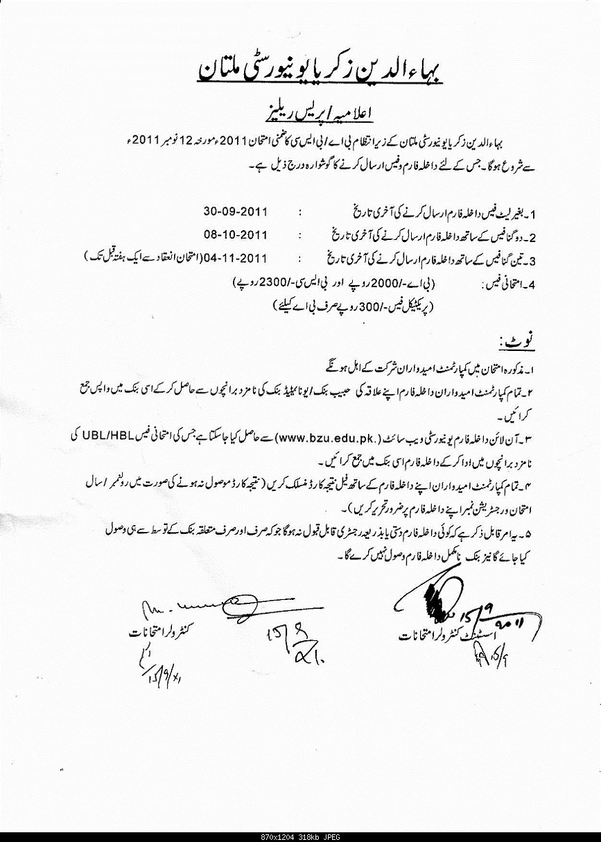 Click image for larger version

Name:	BAAdmissionSchedule16_sep_2011.jpg
Views:	390
Size:	317.8 KB
ID:	25739