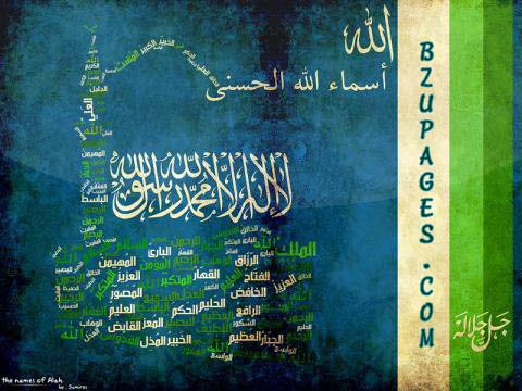 Name:  Kami koun si hay YARAB Teray Ikhtiyar main.jpg
Views: 370
Size:  61.7 KB