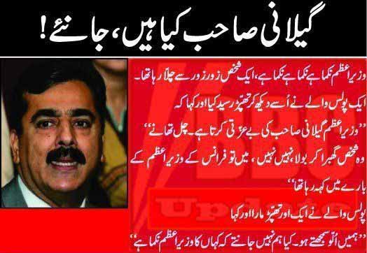 Name:  Wazeere azam nikama hay.jpg
Views: 3519
Size:  52.9 KB