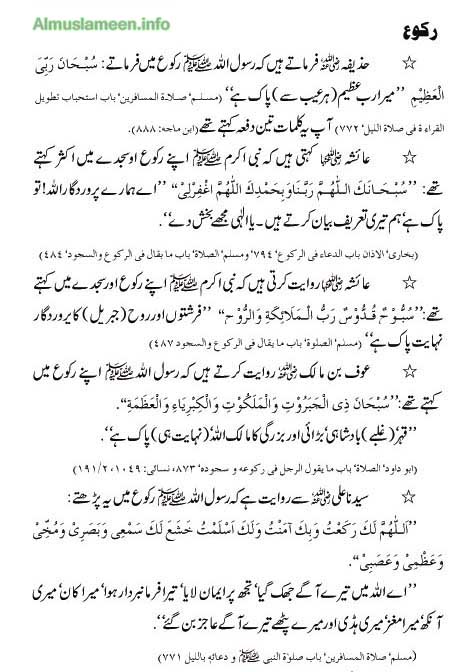 Name:  namaz-urdu-translation-raku.jpg
Views: 56578
Size:  81.8 KB