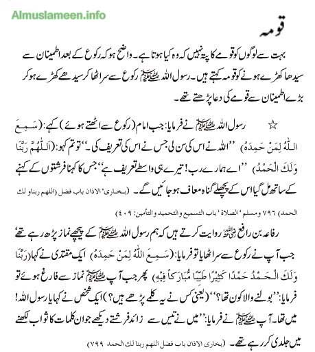 Name:  Namaz-,-urdu-tarjama.-Qoma.jpg
Views: 40627
Size:  75.8 KB