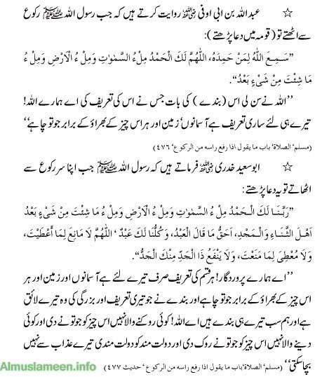 Name:  Namaz-,-urdu-tarjama.-Qoma-2.jpg
Views: 34026
Size:  76.6 KB