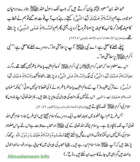 Name:  Tashahud--hadees-about-asalamo-alaika-ayohanabi.jpg
Views: 32329
Size:  80.2 KB
