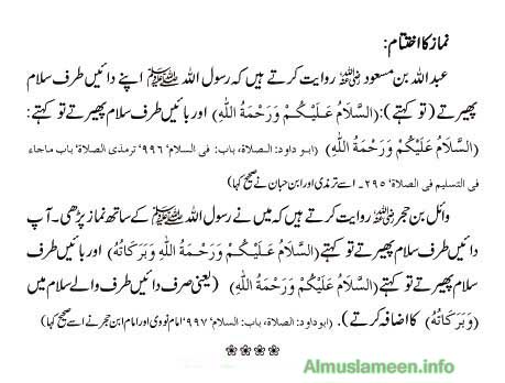 Name:  asalam-o-alaikum-warehmatullah-,-namaz-end.jpg
Views: 32894
Size:  51.9 KB
