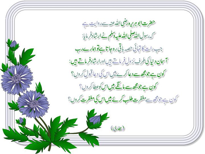 Name:  Allah says, Koon hay jo mujhsay Dua karay.jpg
Views: 8515
Size:  74.9 KB