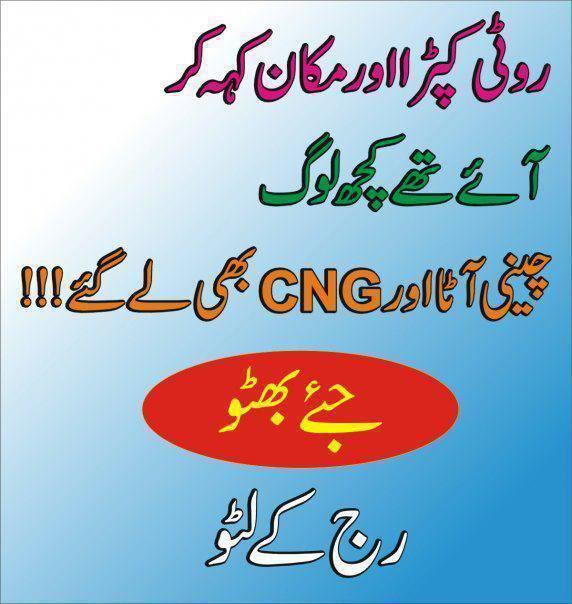 Name:  Rooti kapra aur makan keh ker aye thay.jpg
Views: 248
Size:  46.7 KB