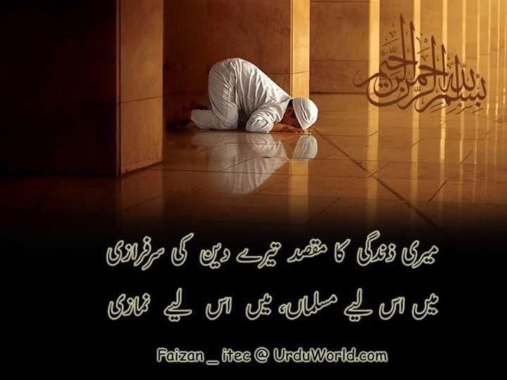 Name:  Main iss liye Musalman , Main iss liye Namazi.jpg
Views: 5296
Size:  43.6 KB