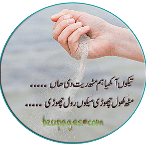 Name:  teeko-akhiya-hum-muth-rait-di-haan.gif
Views: 941
Size:  48.6 KB