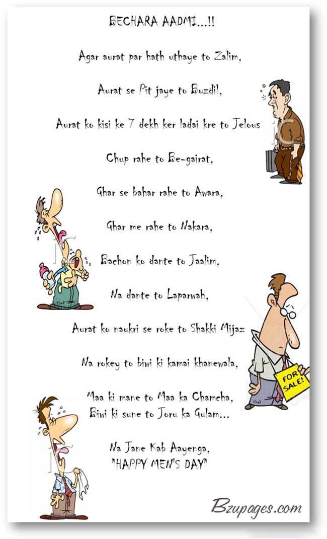 Name:  beechara_admi.jpg
Views: 1114
Size:  79.2 KB