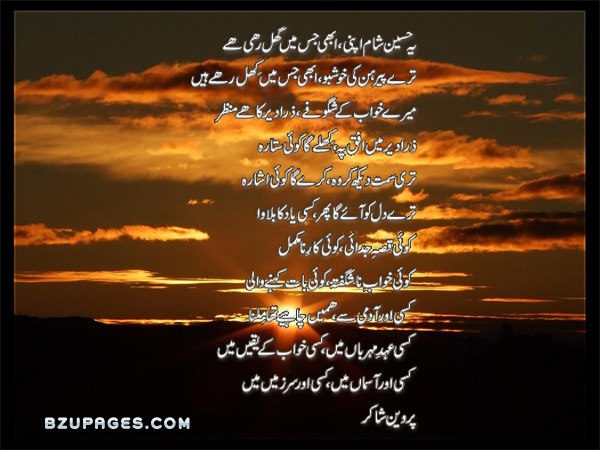 Name:  Yeh-haseen-Shaam-apn-abhi-jis-main-ghul-rahi-hay.jpg
Views: 420
Size:  98.3 KB