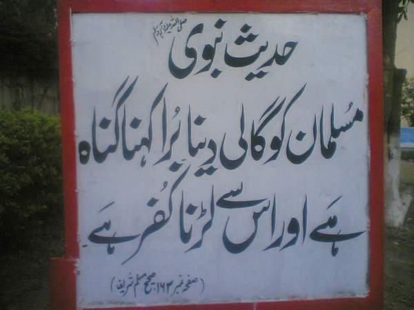Name:  Hadis e Nabvi.jpg
Views: 10232
Size:  29.2 KB