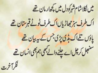 Name:  fikar e akhrat.jpg
Views: 5106
Size:  15.8 KB