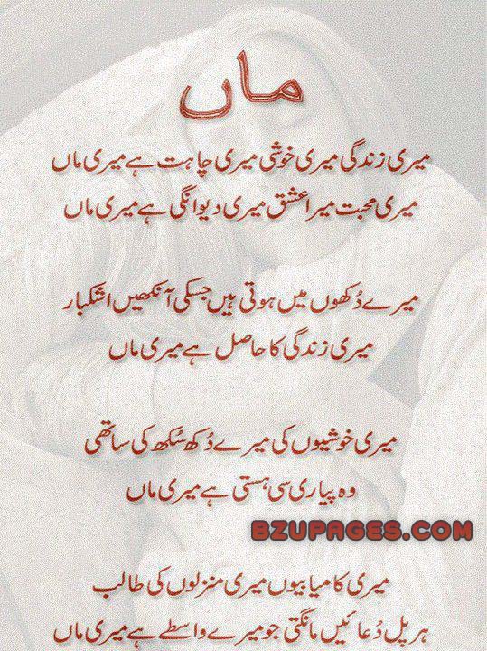 Name:  Meri zindagi, Meri Khushi, Meri Chahat hay meri maan.jpg
Views: 9724
Size:  141.8 KB