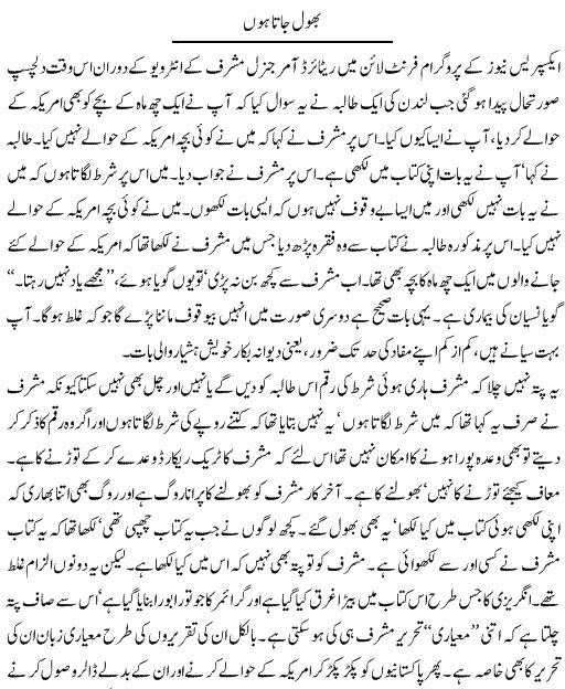 Name:  Musharaf - Bhool Jata hon 1.jpg
Views: 1536
Size:  99.1 KB