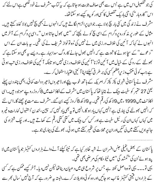 Name:  Musharaf - Bhool Jata hon 2.jpg
Views: 661
Size:  94.1 KB