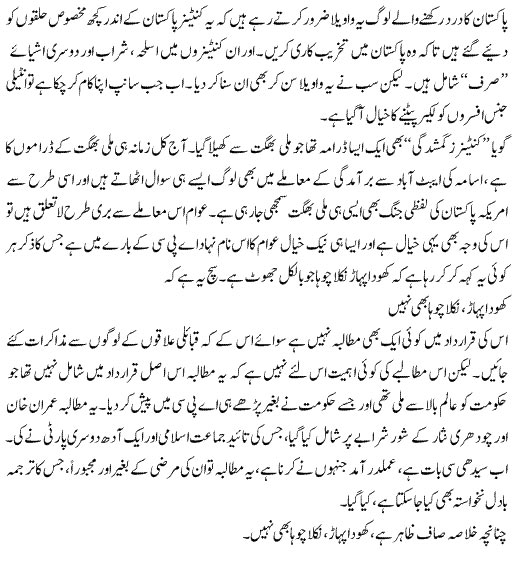 Name:  Musharaf - Bhool Jata hon 3.jpg
Views: 607
Size:  83.0 KB