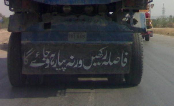 Name:  fasila rakhain warna piyar hu jae ga.jpg
Views: 3627
Size:  27.2 KB