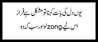 Name:  zong lu aur sab khe du.jpg
Views: 189
Size:  6.2 KB