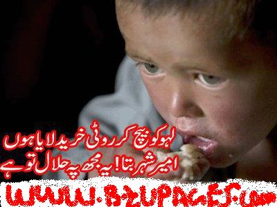 Name:  laho ko baich kar.jpg
Views: 494
Size:  30.1 KB