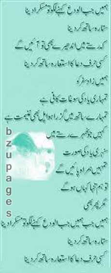 Name:  Humain jab alwida kehnay lago tu Muskra dena.jpg
Views: 534
Size:  32.4 KB