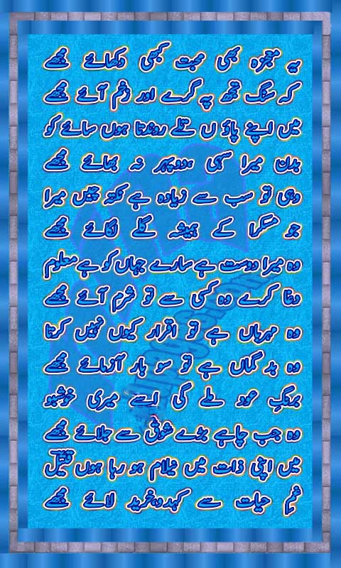 Name:  Ye Moujizah Mohabbat.jpg
Views: 358
Size:  119.6 KB